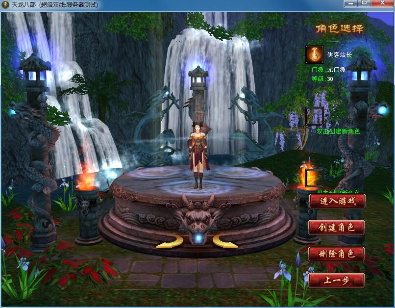 天龙八部之斗气神鼎游戏截图2