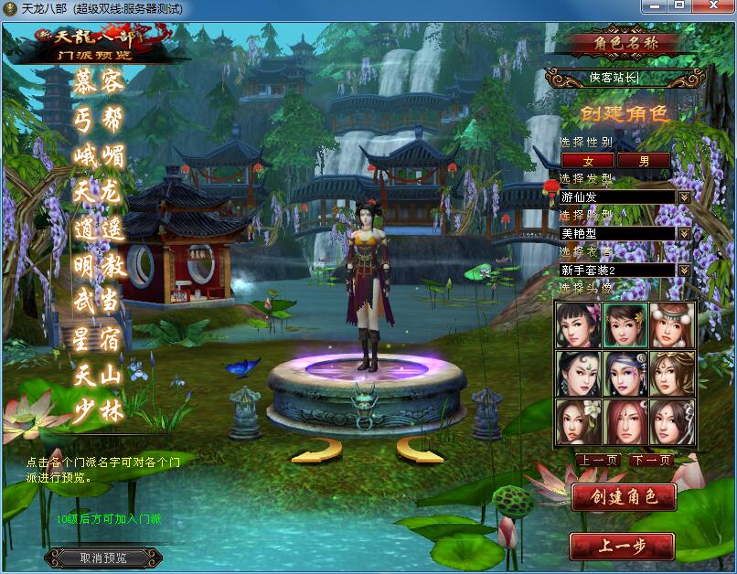 天龙八部之斗气神鼎游戏截图1