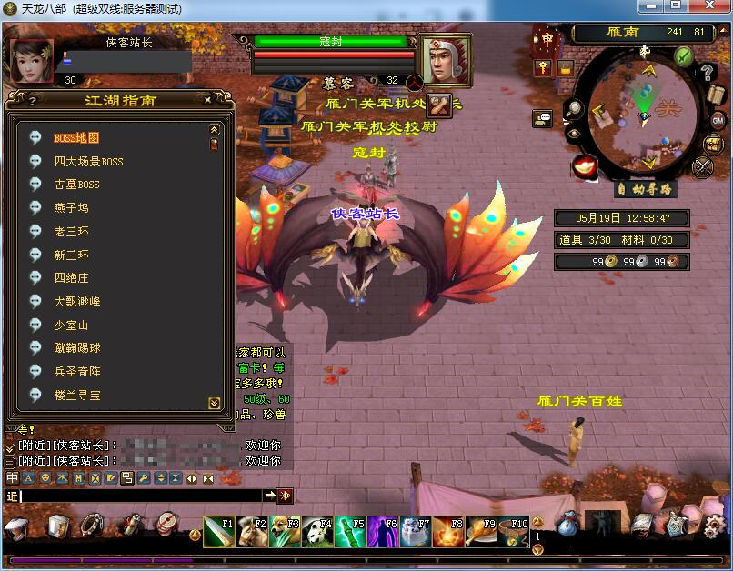 天龙八部之斗气神鼎游戏截图8