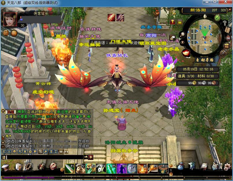天龙八部之斗气神鼎游戏截图3