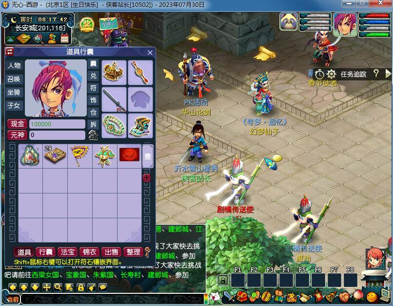 GGE梦幻端游截图8