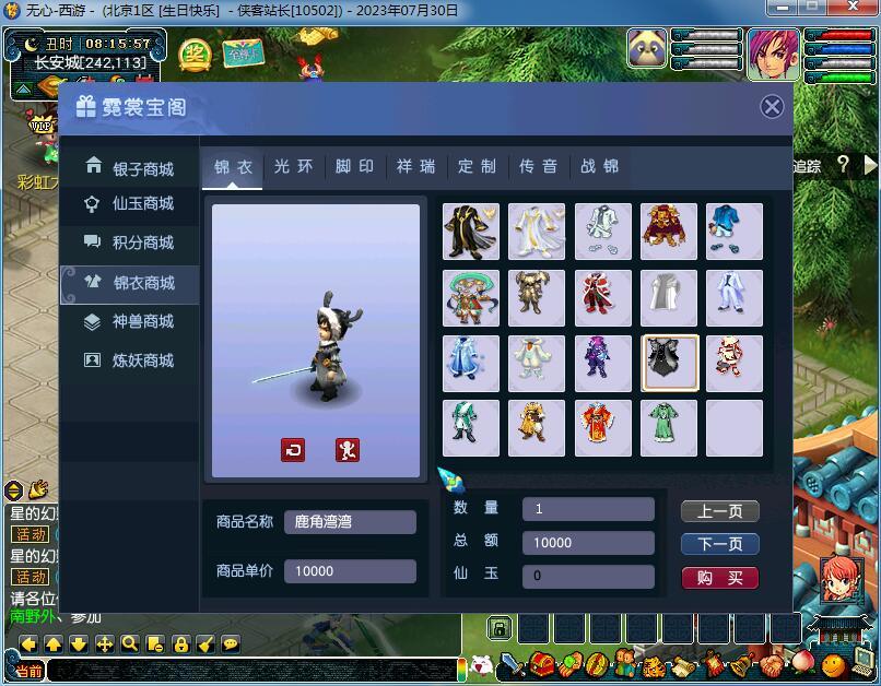 GGE梦幻端游截图5