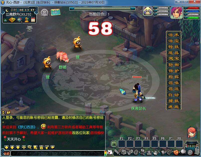 GGE梦幻端游截图3