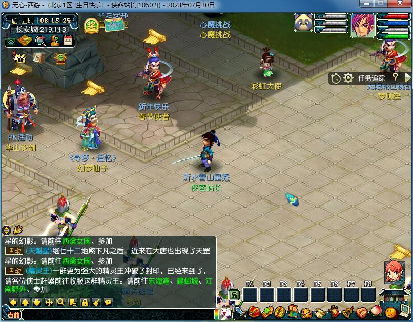 GGE梦幻端游截图4