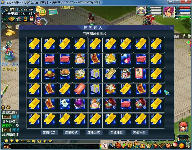 GGE梦幻端游截图7