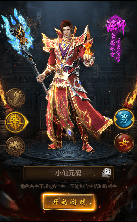 新雷霆霸主游戏界面截图2