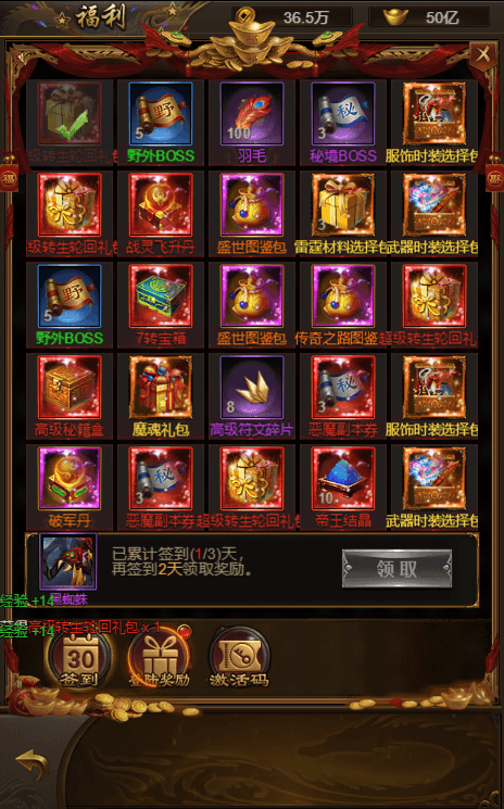 新雷霆霸主游戏界面截图3