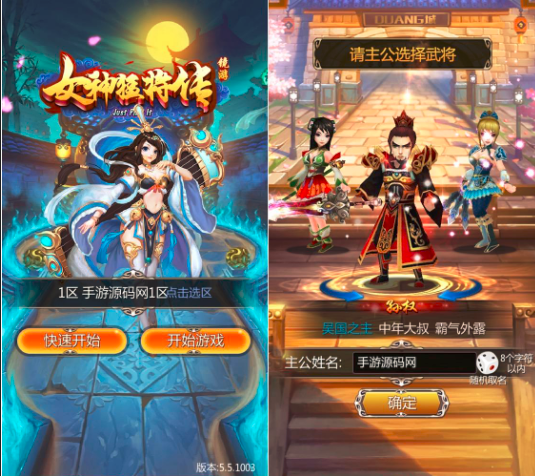 女神猛将传游戏截图1