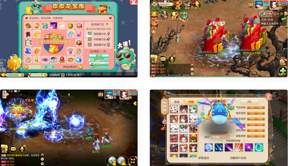 梦幻诛仙游戏界面截图1