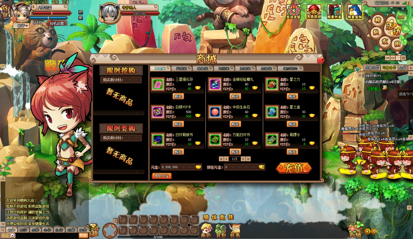 猫狗大战游戏界面截图6