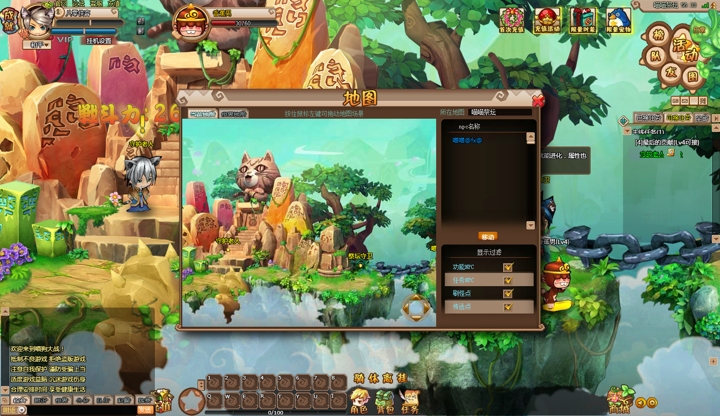 猫狗大战游戏界面截图5