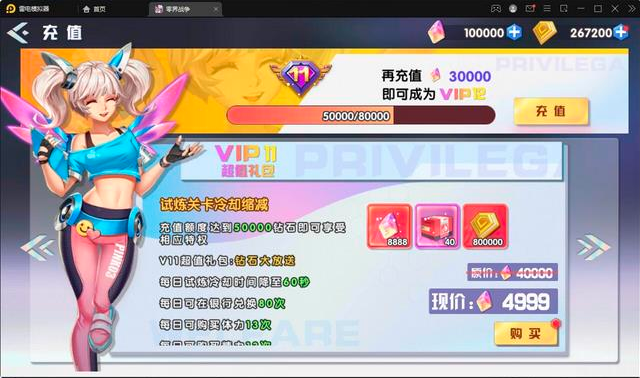 零界战争游戏截图3