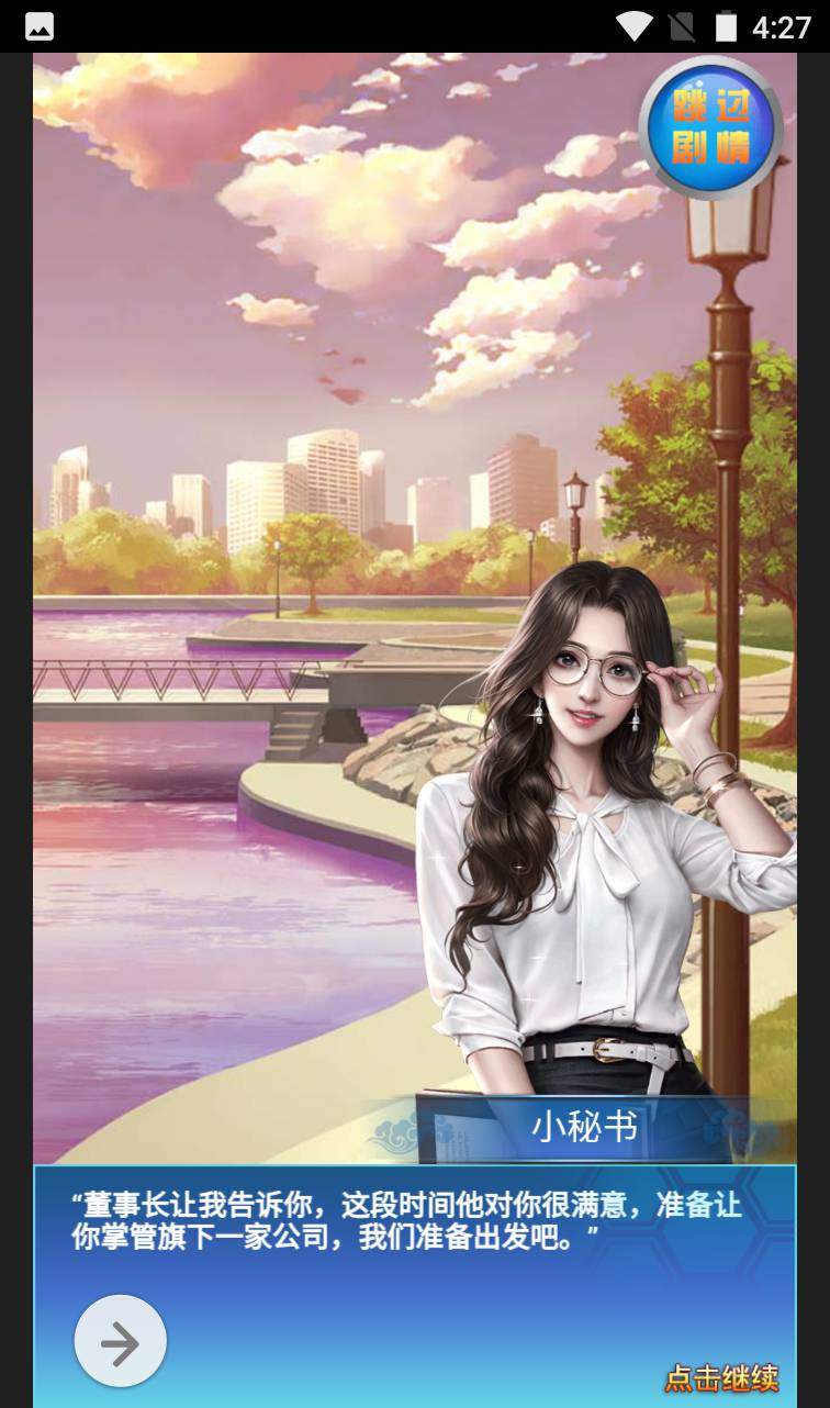 都市人生后台管理工具