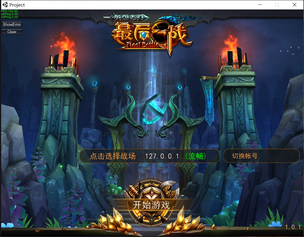 最后一战LOL单机版游戏界面