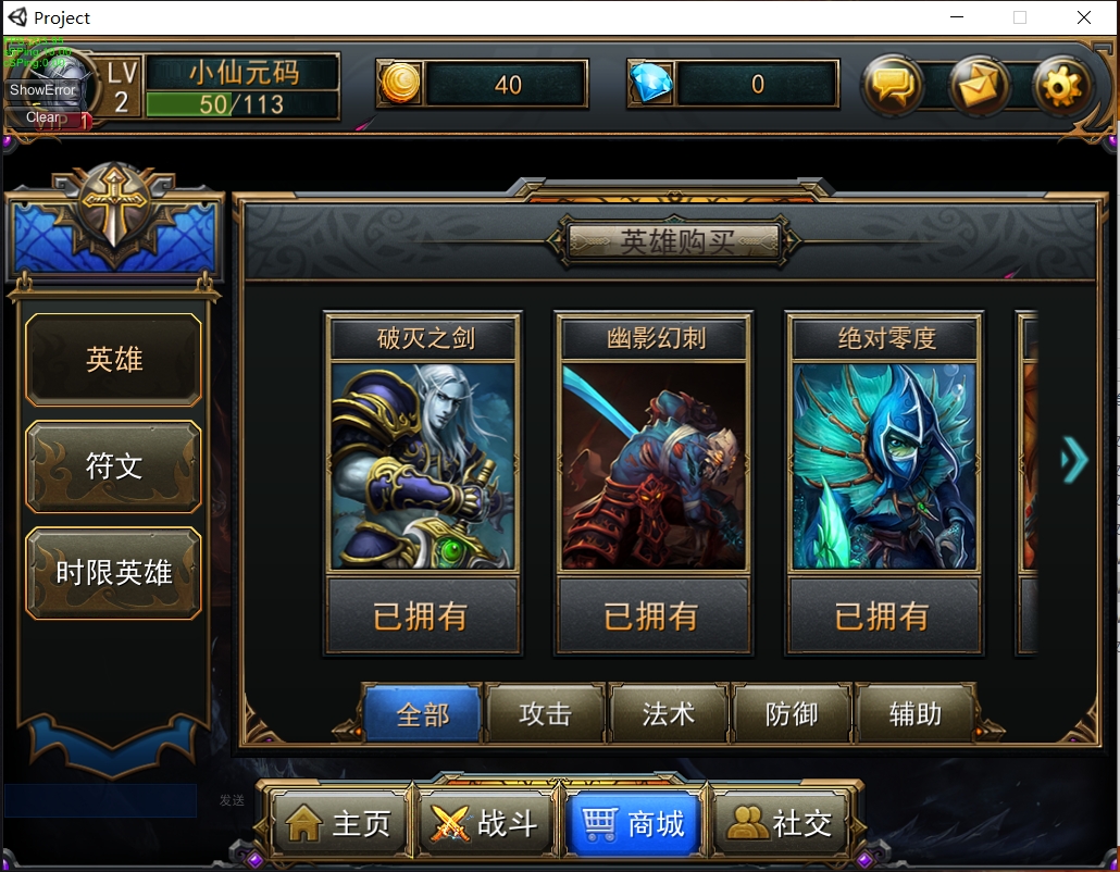 最后一战LOL单机版战斗场景