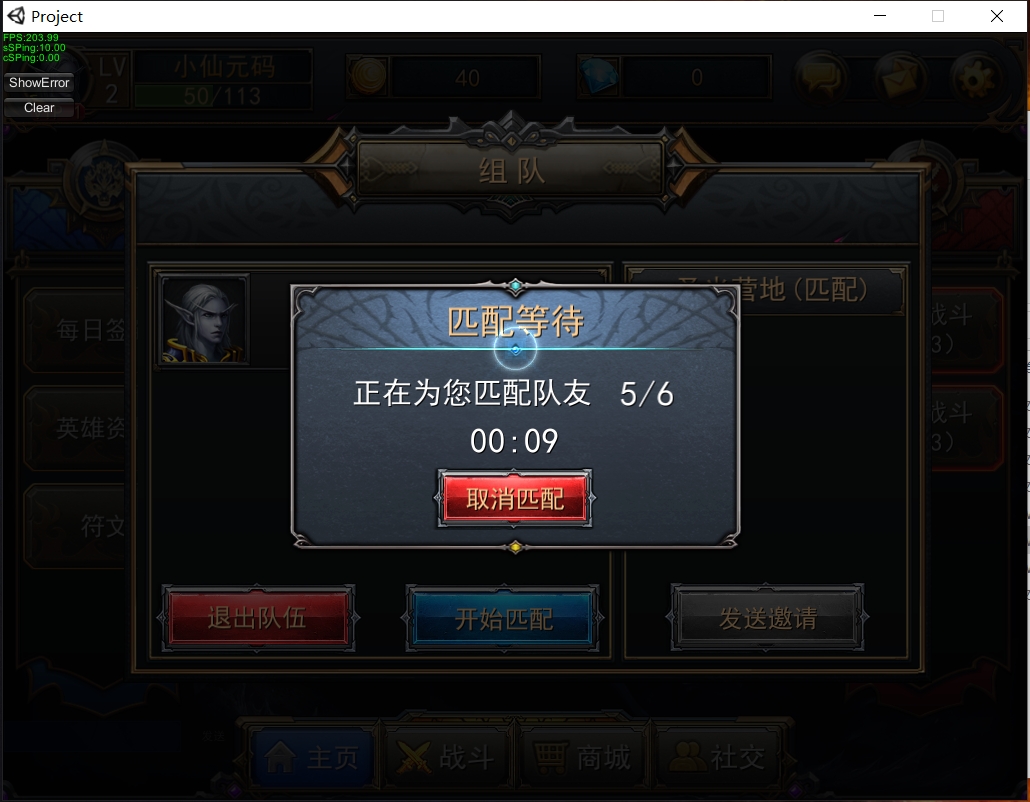 最后一战LOL单机版装备系统