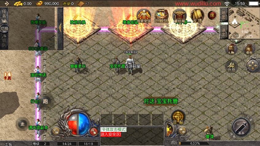 战神引擎搭建步骤五