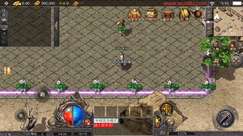 战神引擎搭建步骤四