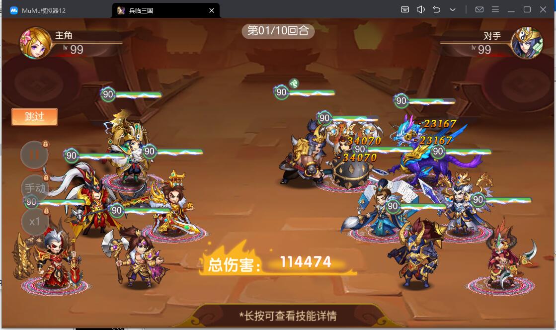 兵临三国游戏截图1