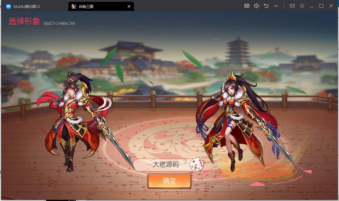 兵临三国游戏截图2