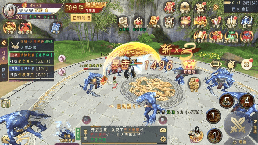 天剑决游戏截图5