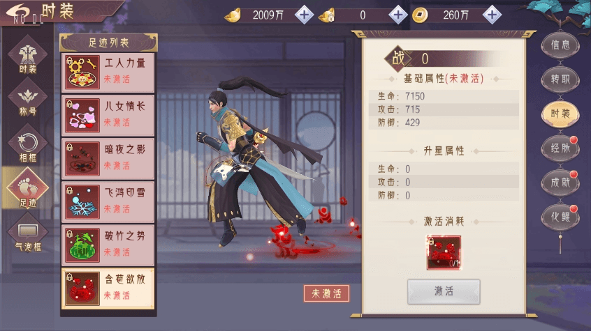 天剑决游戏截图2