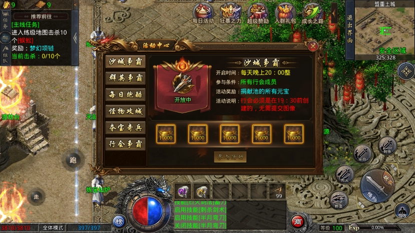 三端互通中原沉默三职业版本 WIN学习手工端截图3