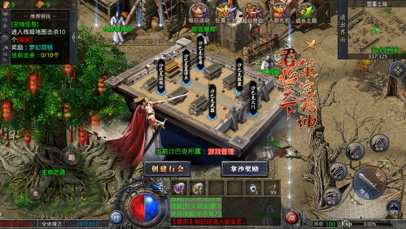 三端互通中原沉默三职业版本 WIN学习手工端截图6