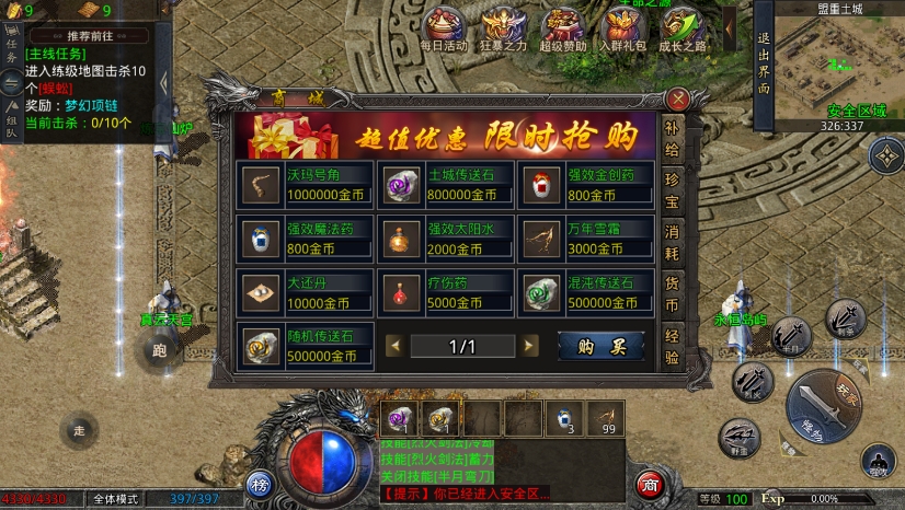 三端互通中原沉默三职业版本 WIN学习手工端截图7