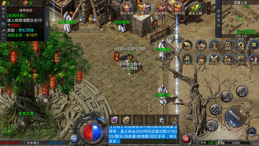 三端互通中原沉默三职业版本 WIN学习手工端截图8