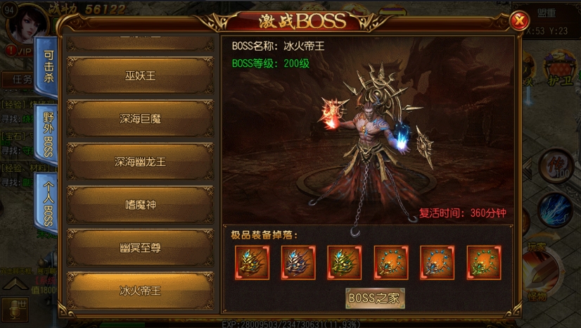 龙战传奇完整安装包