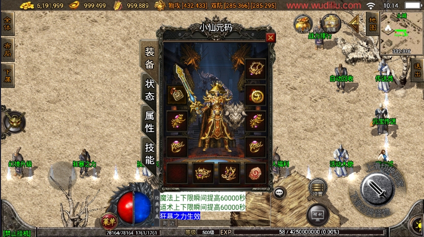 江山复古王者金币版游戏截图3