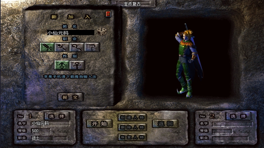 江山复古王者金币版游戏截图2