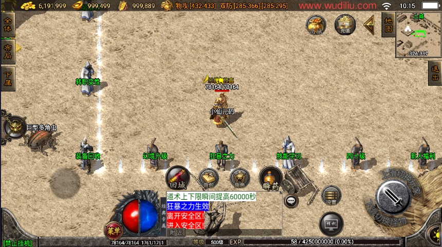 江山复古王者金币版游戏截图5