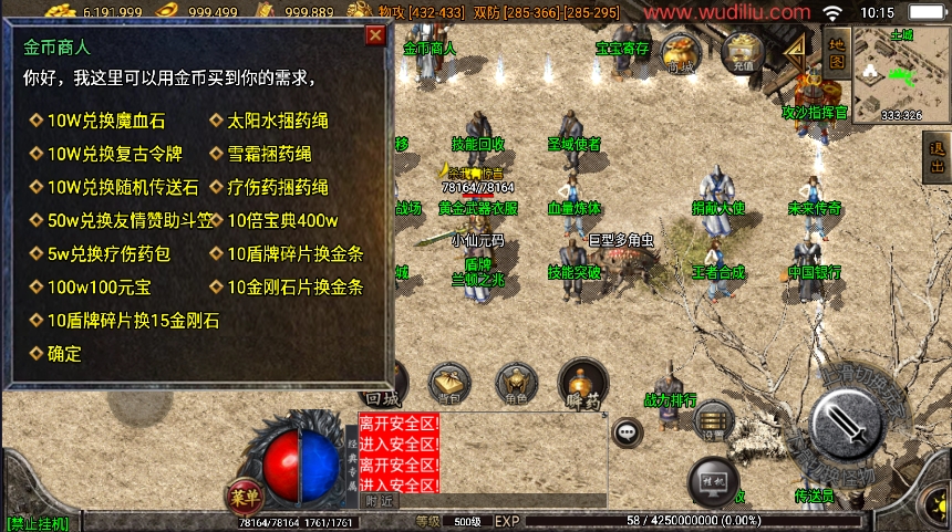 江山复古王者金币版游戏截图8