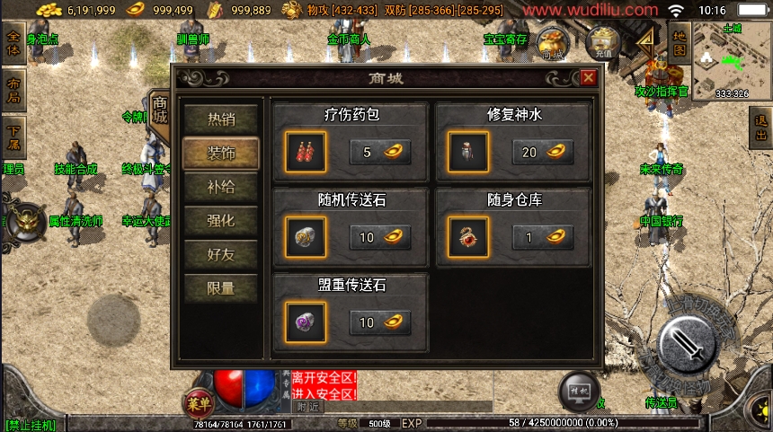 江山复古王者金币版游戏截图9