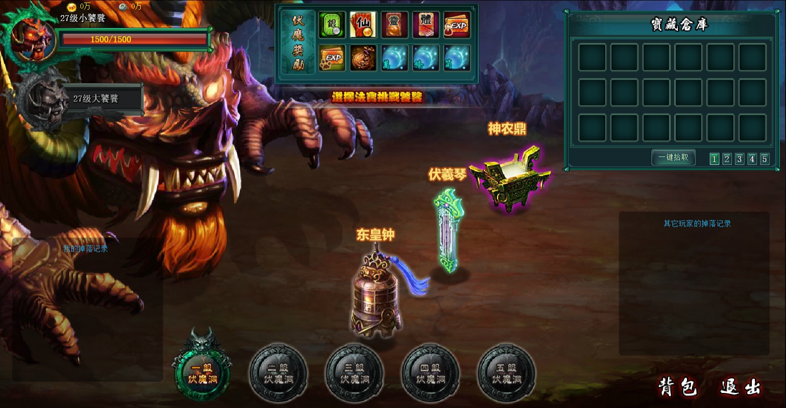 斗破苍穹OL游戏界面截图3