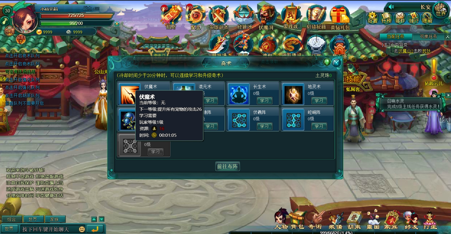 斗破苍穹OL游戏界面截图7