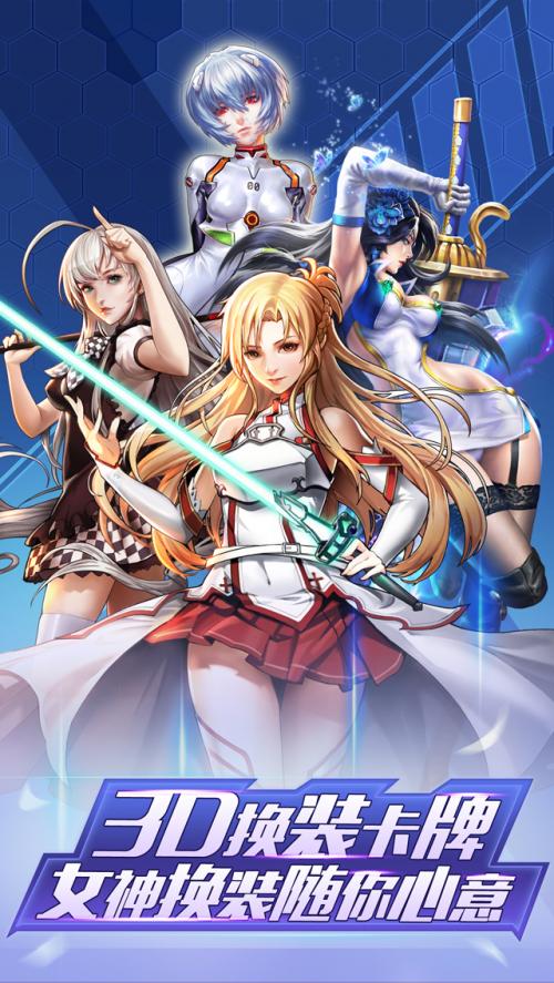 星际战娘 3D女神变装卡牌回合手游全套源码下载