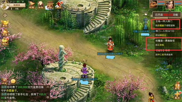 问道手游源码修改界面展示