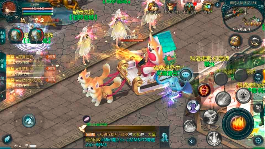 3D魔幻手游旧梦魔域游戏界面展示