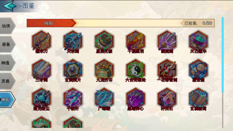 莽荒纪起源手游截图2