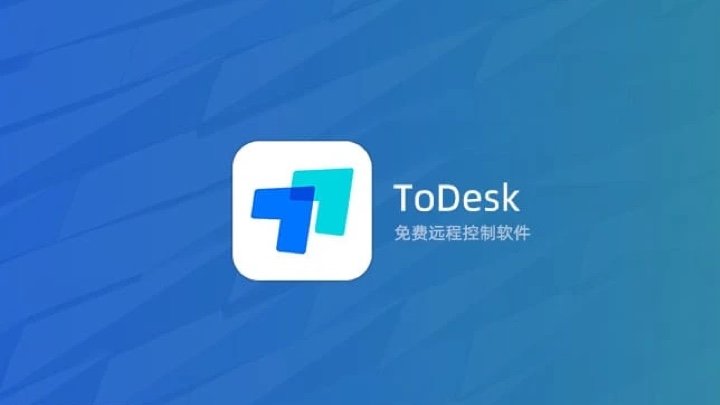 ToDesk 远程桌面软件界面