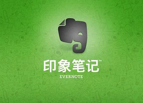 印象笔记：多功能笔记应用，提升个人与团队效率
