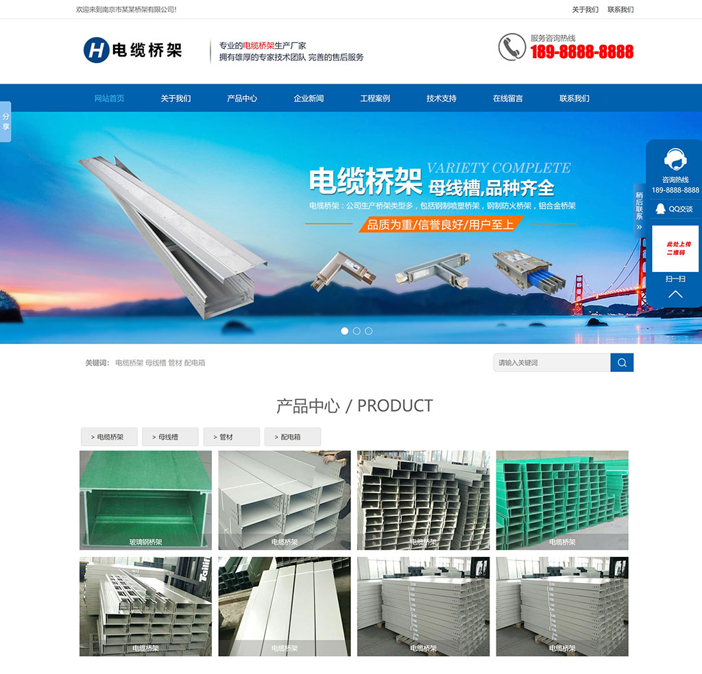 五金建材工程企业官网插图 五金建材工程企业官网插图