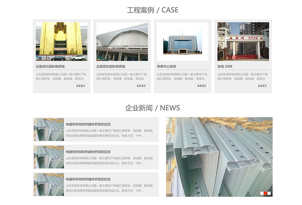 五金建材工程企业官网插图1 五金建材工程企业官网插图1