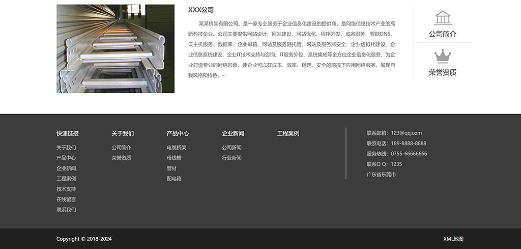 五金建材工程企业官网插图2 五金建材工程企业官网插图2