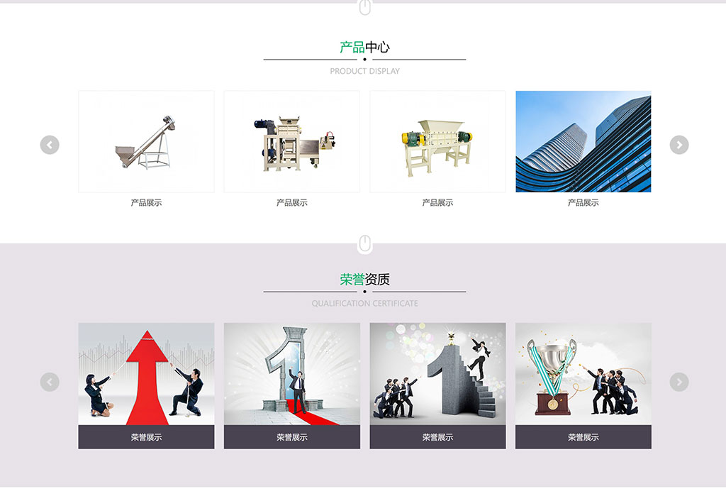 绿色环保企业网站官网插图2 绿色环保企业网站产品展示