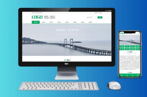 PbootCMS绿色环保企业网站官网模板下载