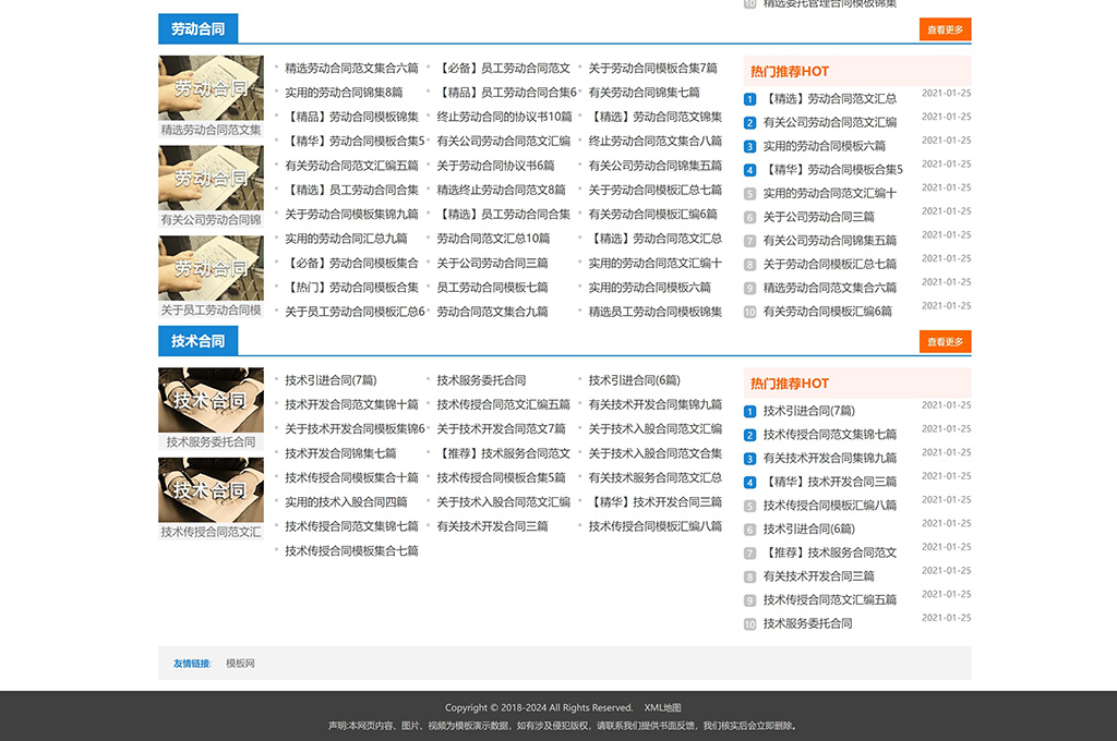 文章资讯文档下载站插图2 文章资讯文档下载站插图2
